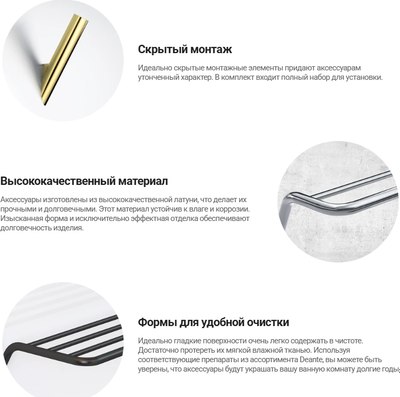 Полка для ванной Deante Silia Bronze ADI C551