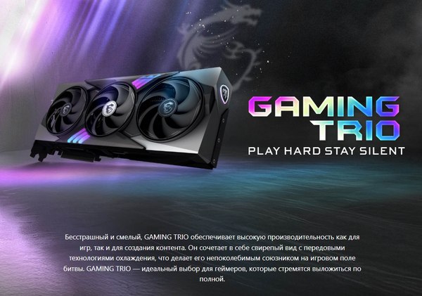 Видеокарта MSI RTX 5070 Ti 16G Gaming Trio OC PLUS