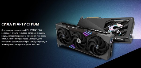 Видеокарта MSI RTX 5070 Ti 16G Gaming Trio OC PLUS