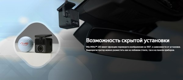 Автомобильный видеорегистратор Mio MiVue J20