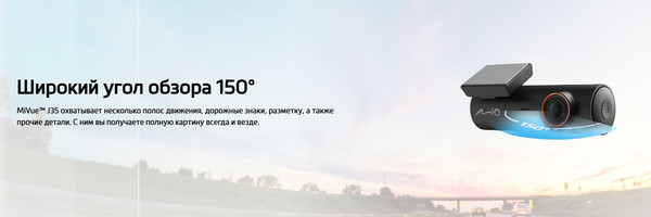 Автомобильный видеорегистратор Mio MiVue J35