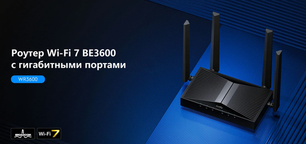 Беспроводной маршрутизатор Cudy WR3600