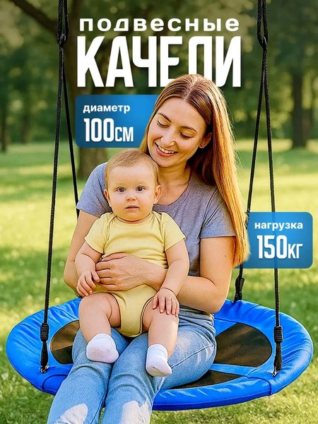 Качели Sundays Гнездо WD0015-A - фото