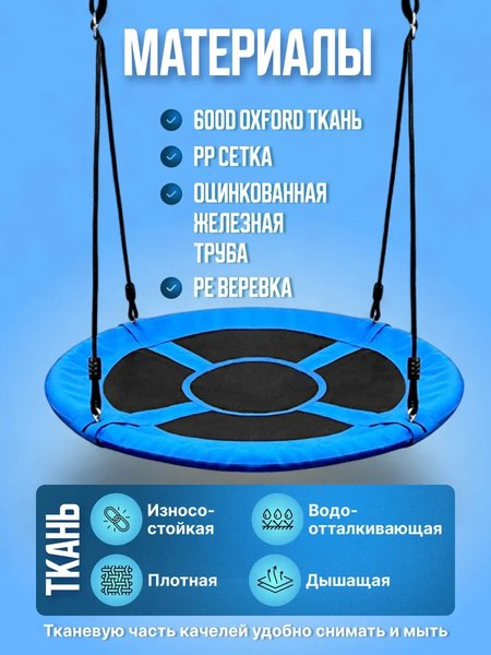 Качели Sundays Гнездо WD0015-A