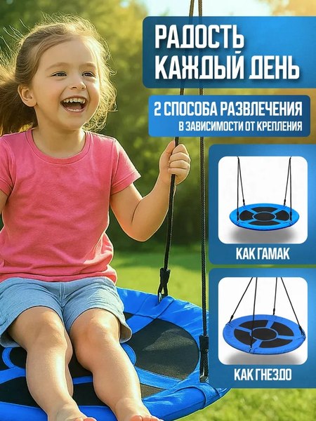 Качели Sundays Гнездо WD0015-A