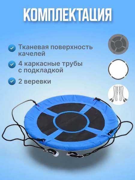 Качели Sundays Гнездо WD0015-A