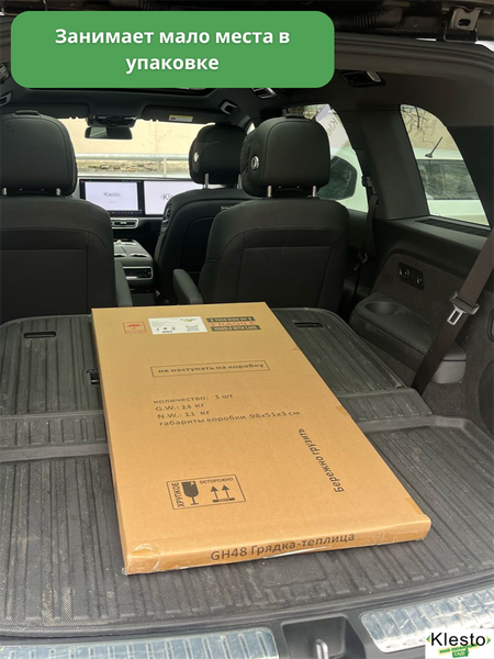 Теплица Klesto GH48