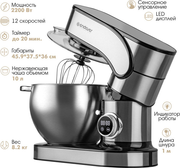 Миксер стационарный Endever Sigma-180