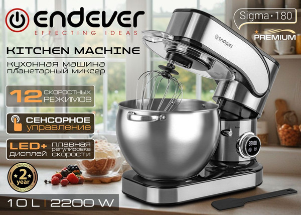 Миксер стационарный Endever Sigma-180