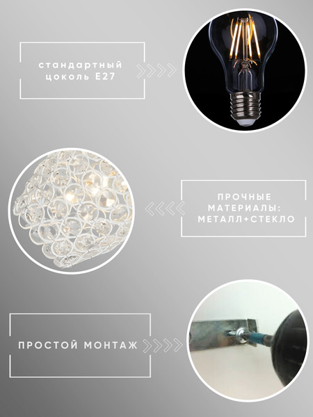 Бра Aitin-Pro НББ 03-60-101 / N4027/1W