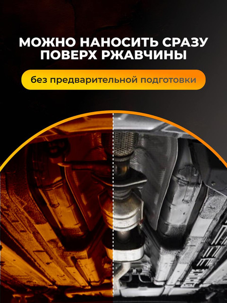 Средство от коррозии Himba Shield / 77702