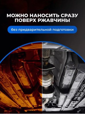 Средство от коррозии Himba Shield / 56571