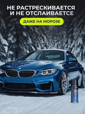 Средство от коррозии Himba Bita / 77706