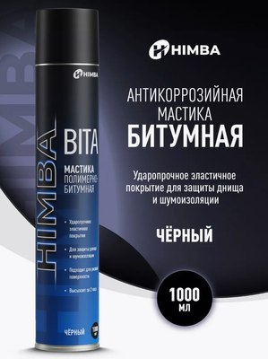 Средство от коррозии Himba Bita / 56507