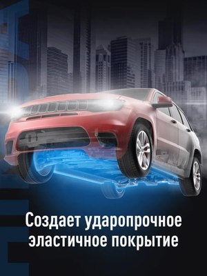 Средство от коррозии Himba Bita / 56507