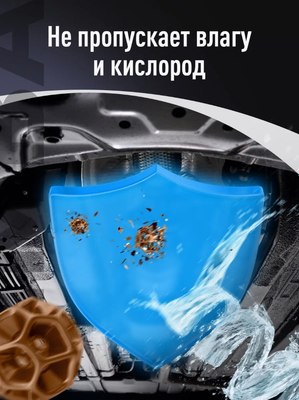 Средство от коррозии Himba Bita / 56507