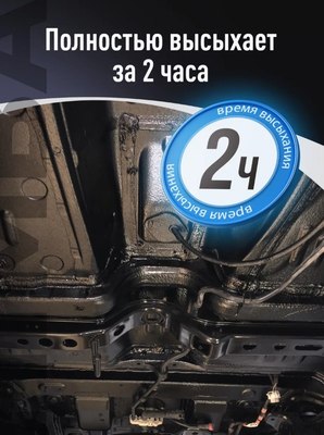 Средство от коррозии Himba Bita / 56507