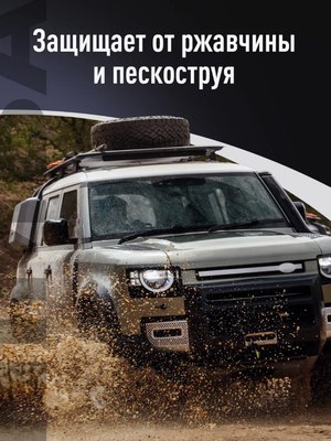 Средство от коррозии Himba Bita / 56507