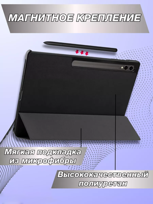 Чехол для планшета Bingo Для Samsung Tab S9 Ultra