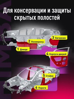 Средство от коррозии Himba Movil / 56500