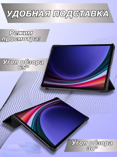 Чехол для планшета Bingo Для Samsung Tab S9/S9 FE