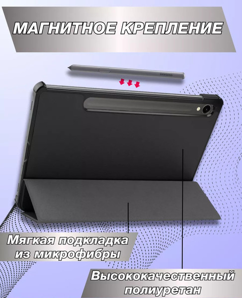 Чехол для планшета Bingo Для Samsung Tab S9/S9 FE