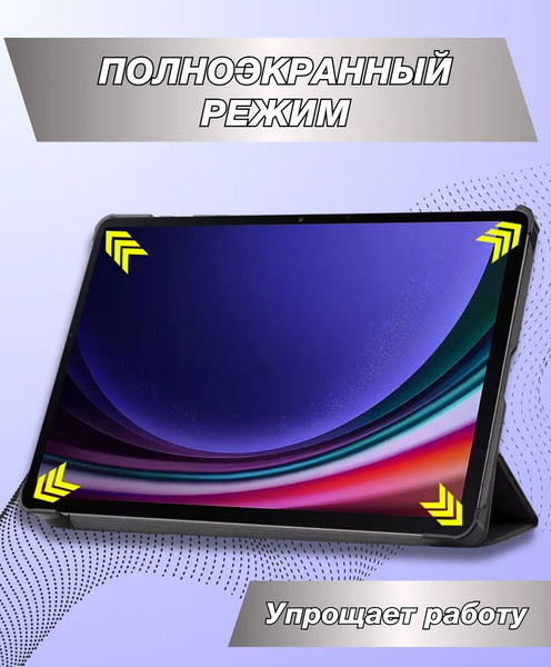Чехол для планшета Bingo Для Samsung Tab S9/S9 FE