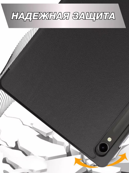 Чехол для планшета Bingo Для Samsung Tab S9/S9 FE