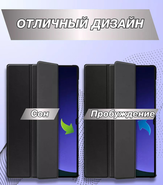 Чехол для планшета Bingo Для Samsung Tab S9/S9 FE