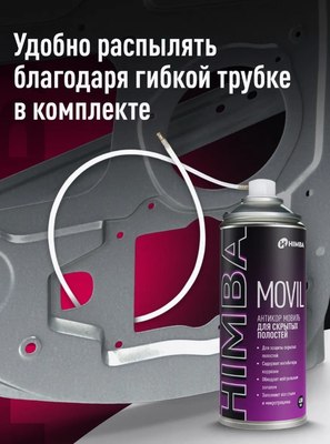 Средство от коррозии Himba Movil / 56509