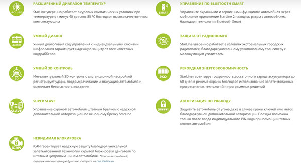 Автосигнализация StarLine E7 LTE-GPS