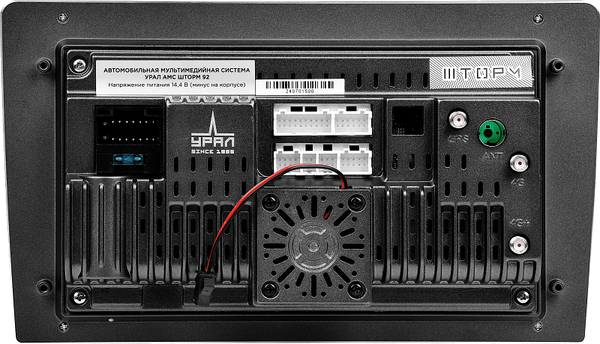 Бездисковая автомагнитола Урал АМС Шторм 92