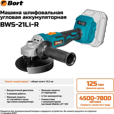 Угловая шлифовальная машина Bort BWS-21Li-R (93413540)