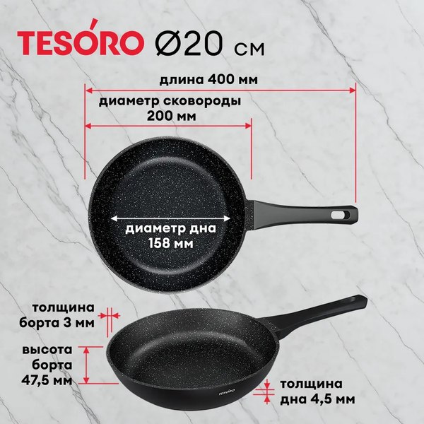 Сковорода Tesoro Florence Total Dark TF16209td
