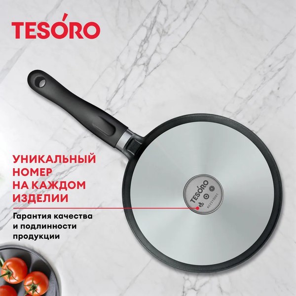 Блинная сковорода Tesoro Florence Total Dark TF6224td