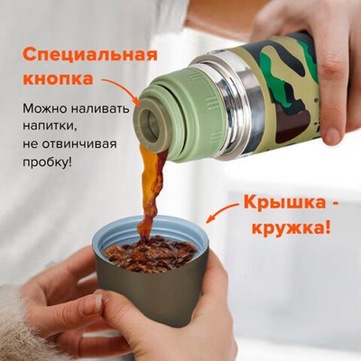 Термос для напитков Laima 601409