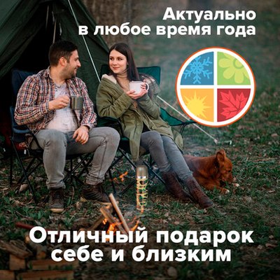 Термос для напитков Laima 601409