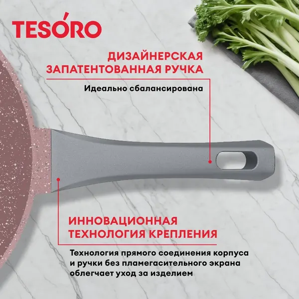 Сковорода Tesoro Florence Total Pink TF1624tp