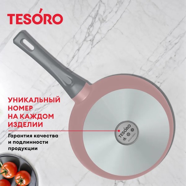 Сковорода Tesoro Florence Total Pink TF1626tp