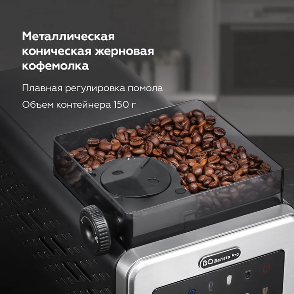 Кофемашина BQ CM9003 (сталь/черный)