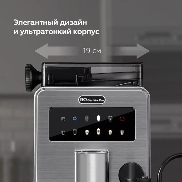 Кофемашина BQ CM9003 (сталь/черный)