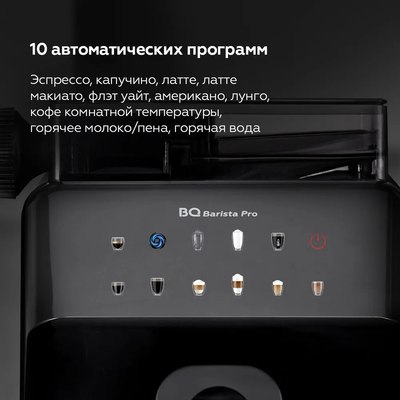 Кофемашина BQ CM9004 (темно-серый)