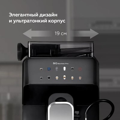 Кофемашина BQ CM9004 (темно-серый)