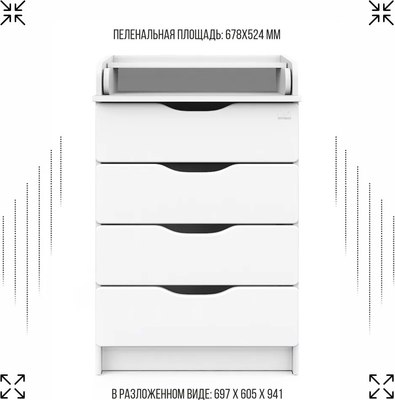 Комод пеленальный Sweet Baby Bravo