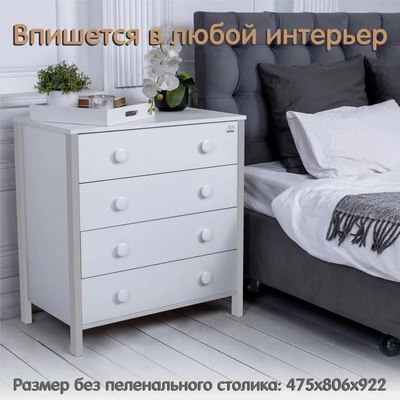 Комод пеленальный Sweet Baby Giovanni