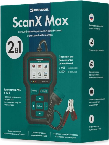 Автосканер Rokodil ScanX Max