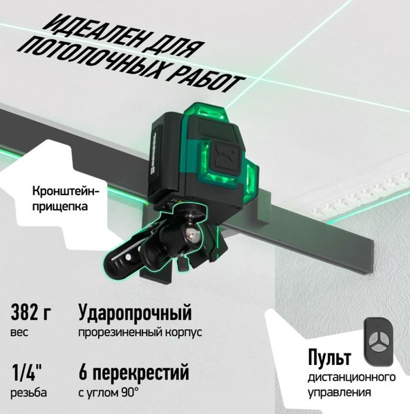 Лазерный уровень Rokodil Ray Air