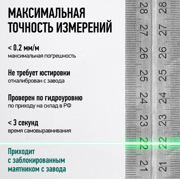 Лазерный уровень Rokodil Ray Air