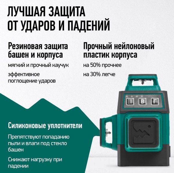 Лазерный уровень Rokodil Ray Air