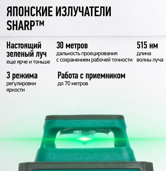 Лазерный уровень Rokodil Ray Air